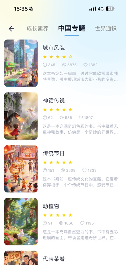 ���Ӣ��app�ٷ�����v2.6.0 ���°汾