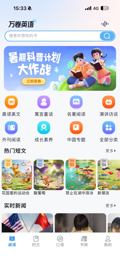 ���Ӣ��app�ٷ�����v2.6.0 ���°汾