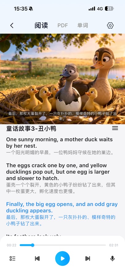���Ӣ��app�ٷ�����v2.6.0 ���°汾