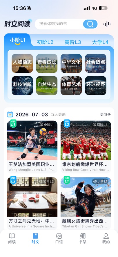 ���Ӣ��app�ٷ�����v2.6.0 ���°汾