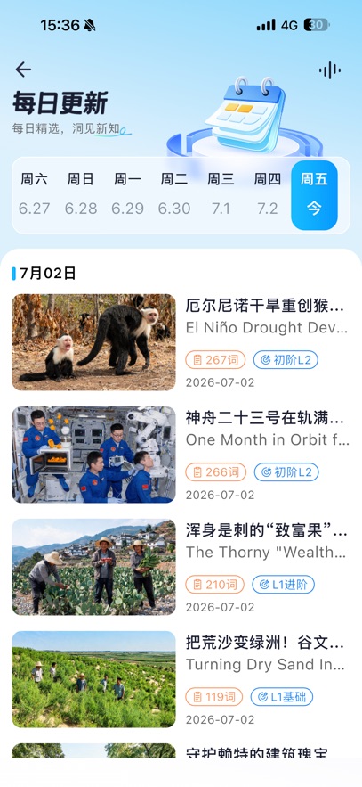 ���Ӣ��app�ٷ�����v2.6.0 ���°汾