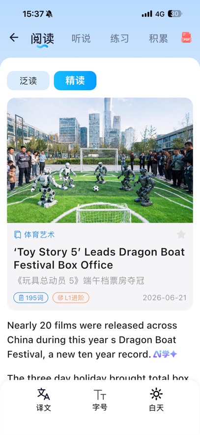 ���Ӣ��app�ٷ�����v2.6.0 ���°汾