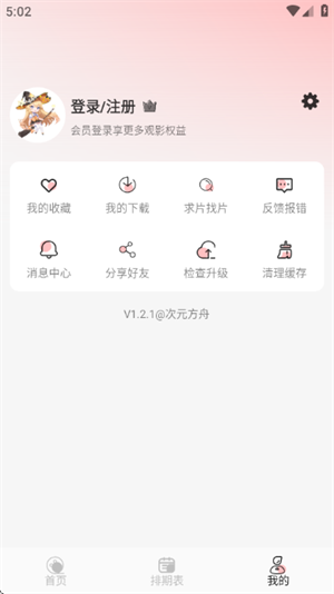 次元方舟app下载v1.2.1 安卓版