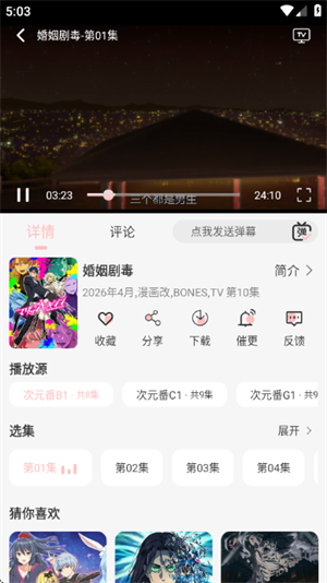 次元方舟app下载v1.2.1 安卓版