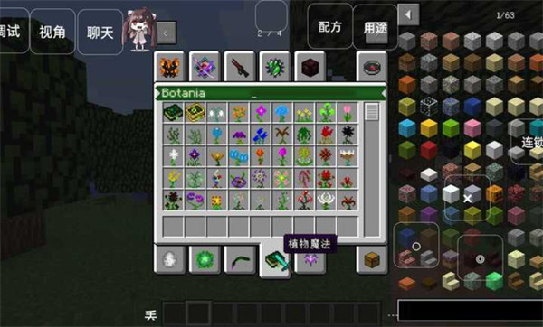 �ҵ�����ε������ռ���Ϸ(1.12.2�ε������ռǣ�����������)v1.12.2 ��׿��