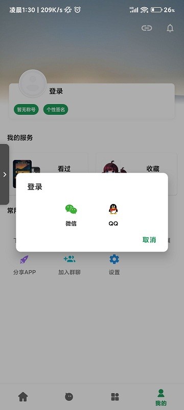������׷��app���°汾v1.3.0 ��Ѱ�