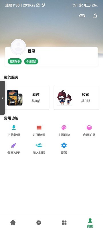 ������׷��app���°汾v1.3.0 ��Ѱ�
