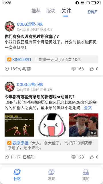 dnfcolg��̳v4.37.0 ��׿��