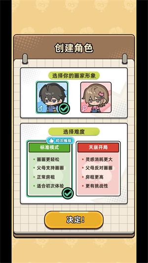 小画家模拟2游戏 小画家模拟2游戏