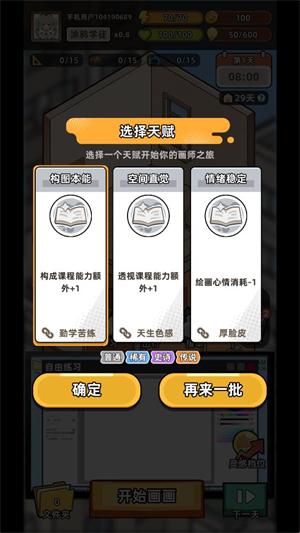 小画家模拟2游戏 小画家模拟2游戏