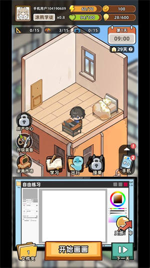 小画家模拟2游戏 小画家模拟2游戏