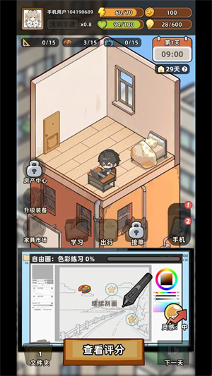 小画家模拟2游戏 小画家模拟2游戏
