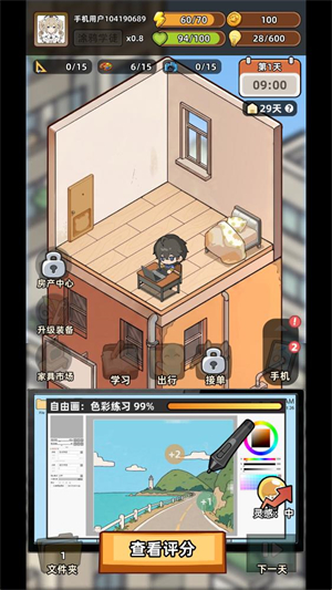 小画家模拟2游戏 小画家模拟2游戏