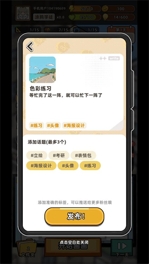小画家模拟2游戏 小画家模拟2游戏
