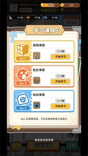 小画家模拟2游戏 小画家模拟2游戏