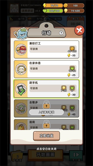 小画家模拟2游戏 小画家模拟2游戏