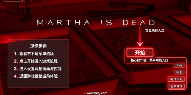 玛莎已死电脑版 玛莎已死电脑版