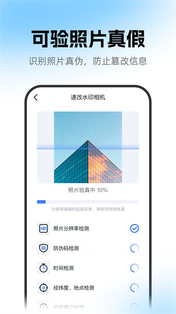 速改水印相机最新版 速改水印相机最新版
