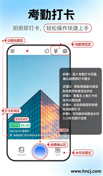 速改水印相机最新版 速改水印相机最新版
