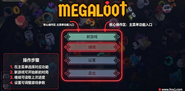 无尽劫掠桌面版 无尽劫掠桌面版