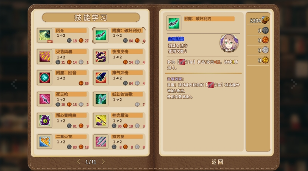列乌尼斯的挽歌pc版 列乌尼斯的挽歌pc版