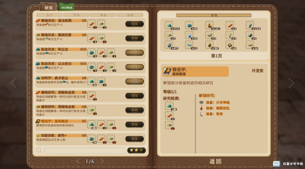 列乌尼斯的挽歌pc版 列乌尼斯的挽歌pc版