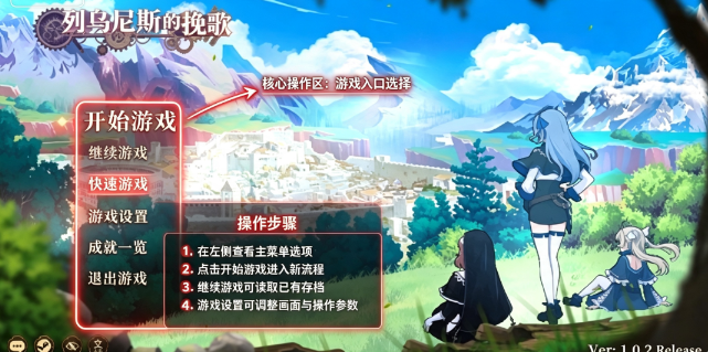 列乌尼斯的挽歌pc版 列乌尼斯的挽歌pc版