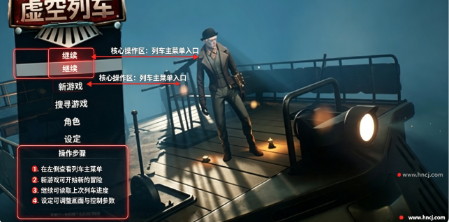 虚空列车桌面版 虚空列车桌面版