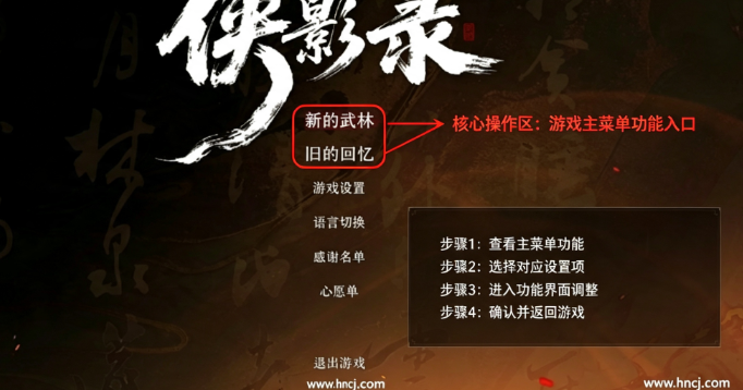 侠影录pc版 侠影录pc版