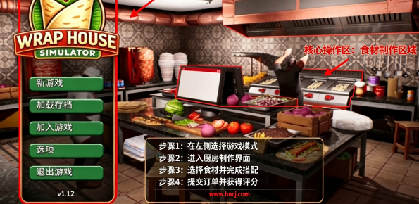 卷饼店模拟器桌面版 卷饼店模拟器桌面版