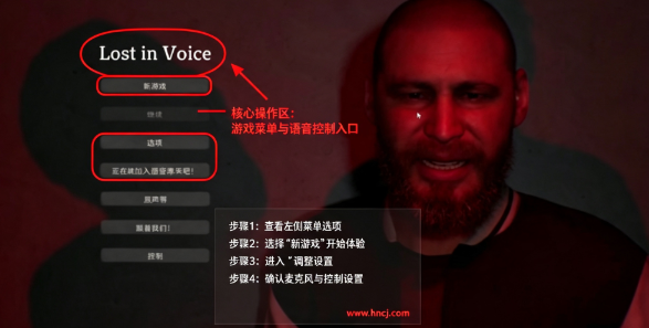 迷失于声音中电脑版 迷失于声音中电脑版