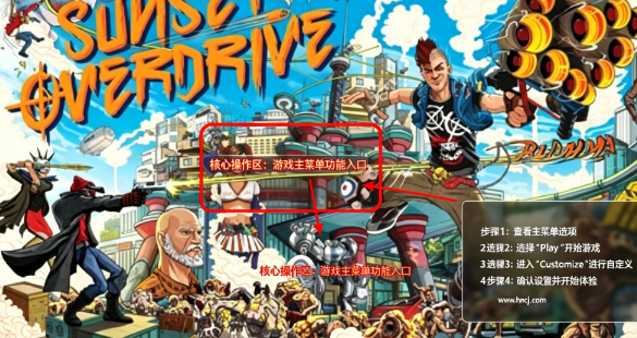 日落过载桌面版 日落过载桌面版