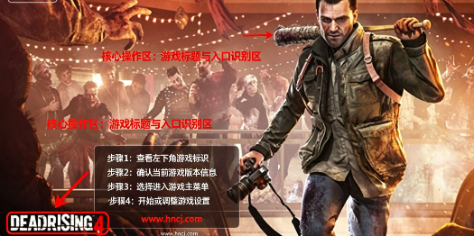 丧尸围城4pc版 丧尸围城4pc版