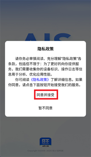 旺小宝官方下载 旺小宝官方下载