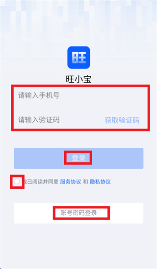 旺小宝官方下载 旺小宝官方下载