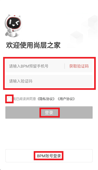 尚层之家app安卓最新下载安装 尚层之家app安卓最新下载安装