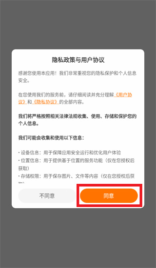 鸣鸣门店管家APP 鸣鸣门店管家APP