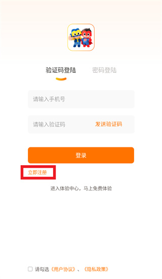 鸣鸣门店管家APP 鸣鸣门店管家APP
