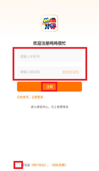 鸣鸣门店管家APP 鸣鸣门店管家APP
