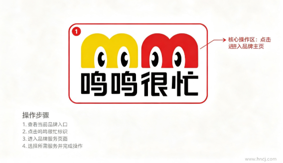 鸣鸣门店管家APP 鸣鸣门店管家APP