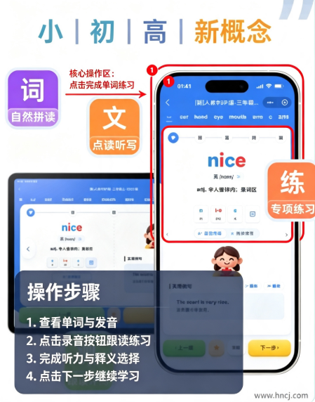 聆狐口语app 聆狐口语app