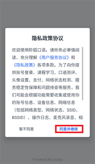 聆狐口语app 聆狐口语app