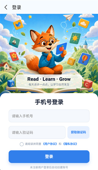 聆狐口语app 聆狐口语app
