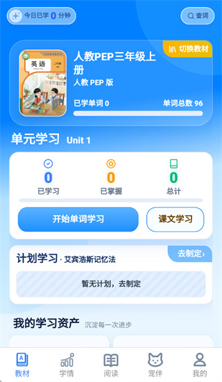 聆狐口语app 聆狐口语app