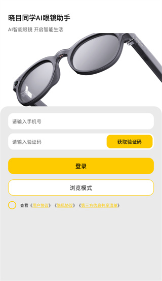 晓目同学app 晓目同学app