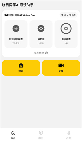 晓目同学app 晓目同学app