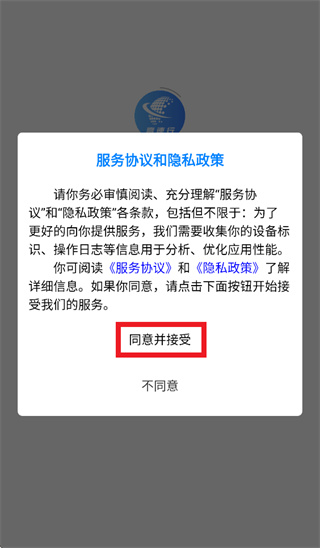 高速行业务端APP官方下载 高速行业务端APP官方下载