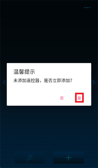 iShare Remote软件 iShare Remote软件