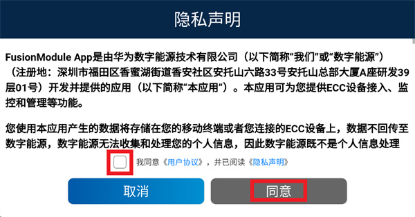 FusionModuleApp下载 FusionModuleApp下载