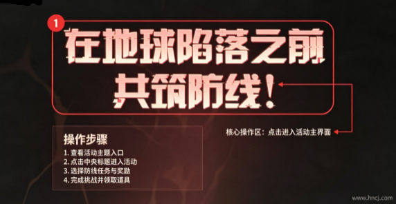 我的防线游戏下载 我的防线游戏下载